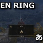 elden-ring-action-agura-iseki-ishi-150x150