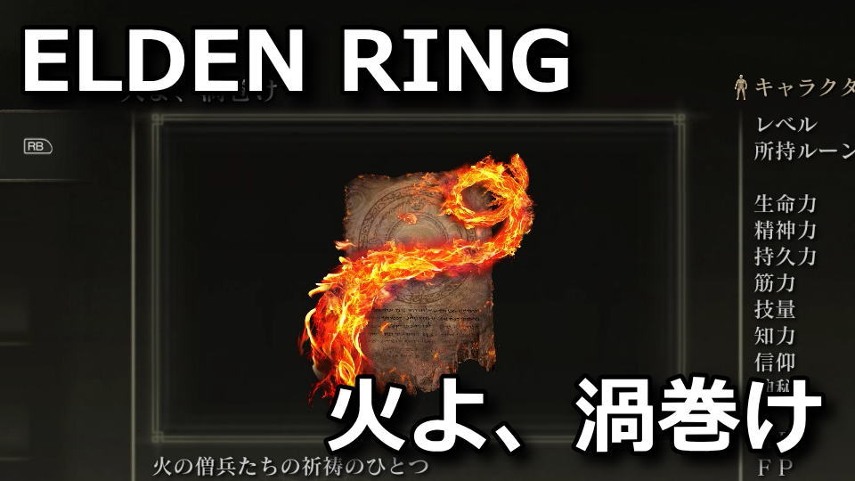 elden-ring-hiyo-uzumake-yousei-tyou