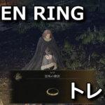elden-ring-horse-user-guide-150x150