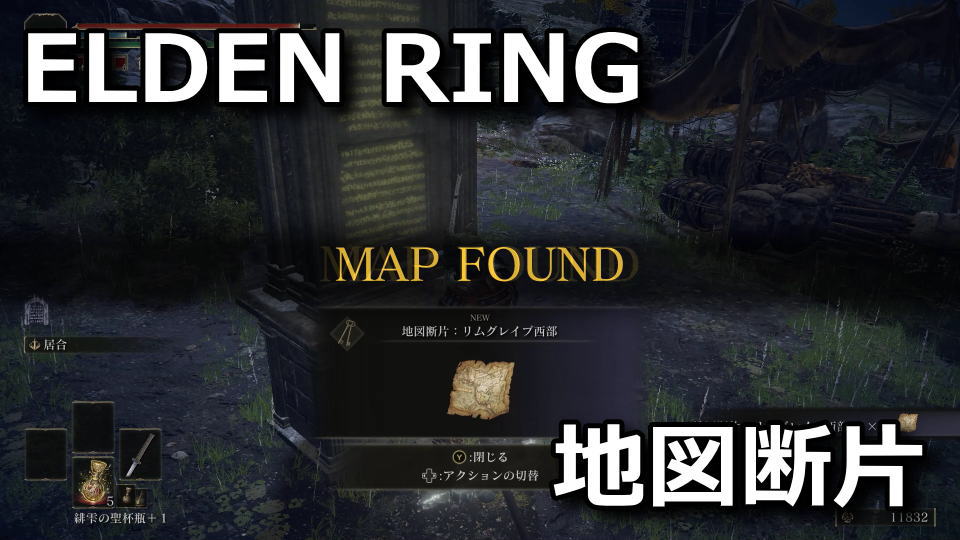 elden-ring-map-detail-system-guide