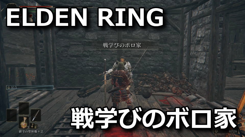 elden-ring-sengi-shop
