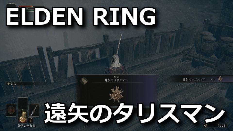 elden-ring-toya-no-talisman