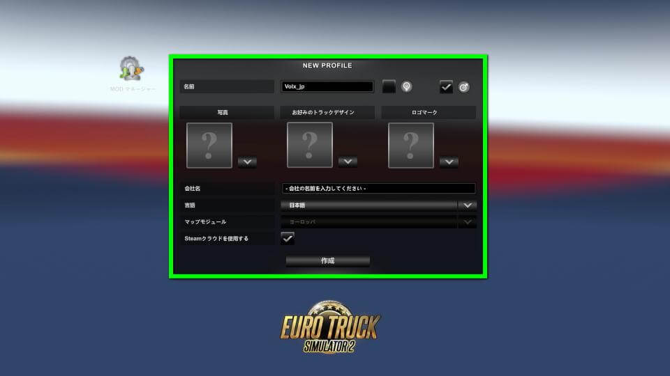euro-truck-simulator-2-change-japanese-2