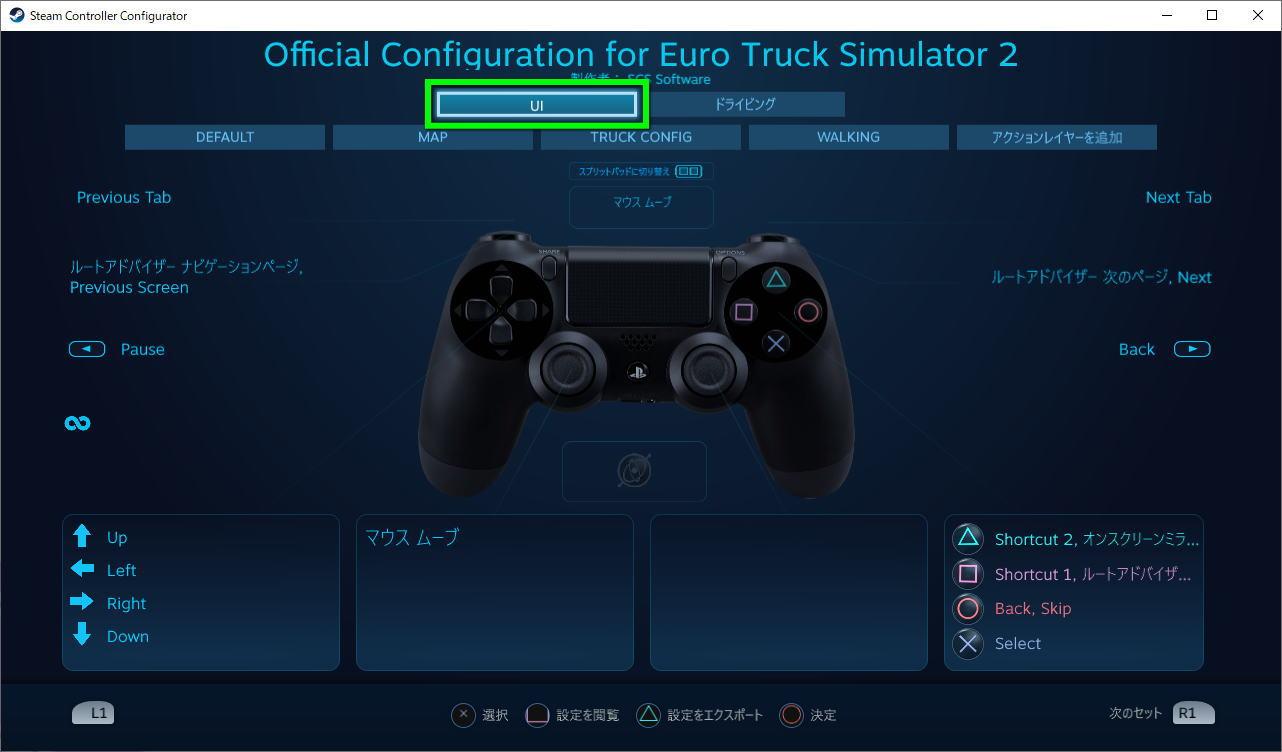 euro-truck-simulator-2-controller-button-setting