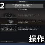 euro-truck-simulator-2-keyboard-controller-setting-150x150