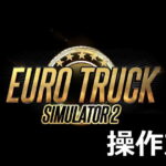 euro truck simulator 2 keyboard controller setting 2601
