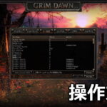 grim-dawn-keyboard-controller-setting-150x150