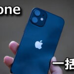 iPhone-12-iphone-se-1yen-1-150x150