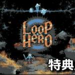 loop hero for your consideration