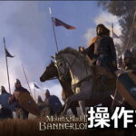 mount-and-blade-2-bannerlord-keyboard-setting-150x150
