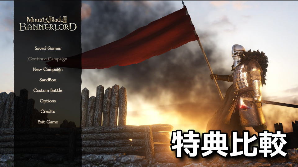 mount-and-blade-2-bannerlord-the-warlord-package-tigai-hikaku-spec