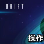 nova drift keyboard controller setting