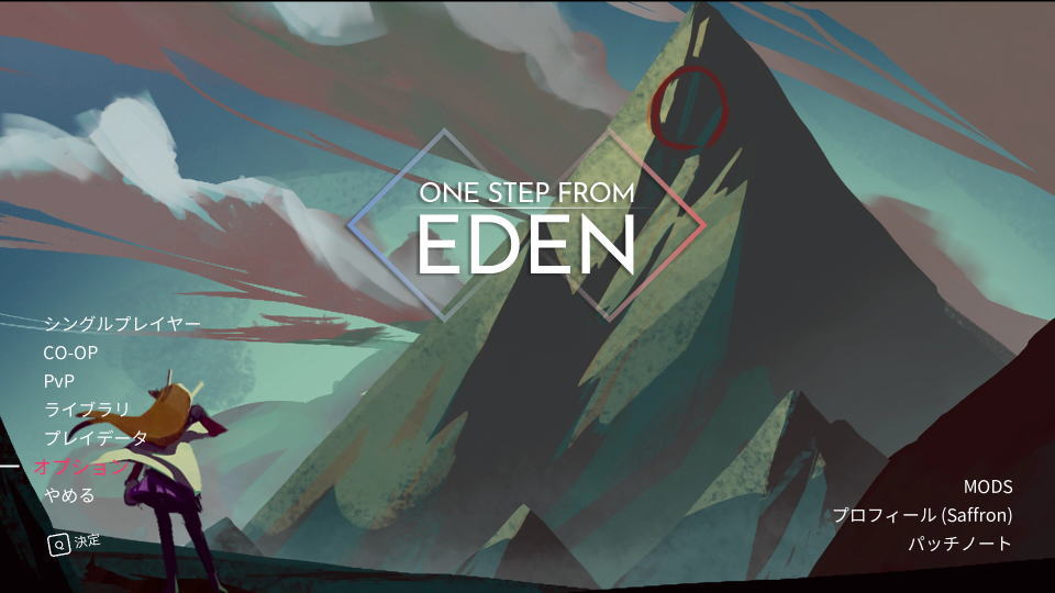 one-step-from-eden-option