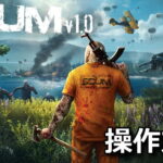 scum keyboard controller setting n