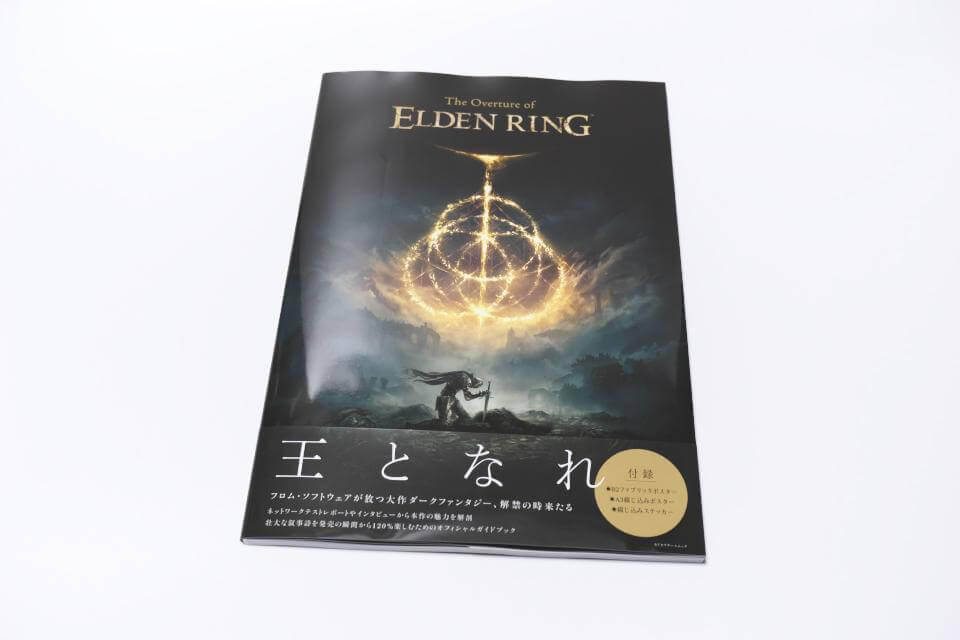 the-overture-of-elden-ring-mook-review-04