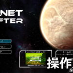 the planet crafter keyboard controller setting 1