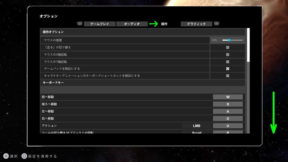 The Planet Crafterの操作を確認する方法-2