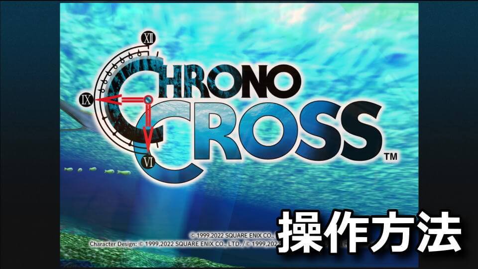 chrono-cross-keyboard-controller-setting