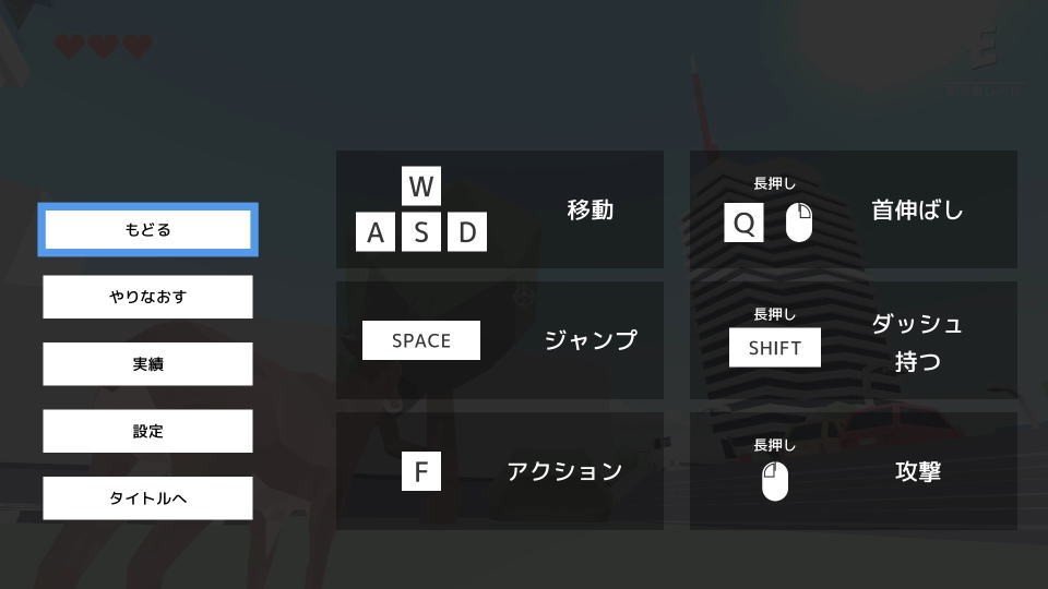 deeeer-simulator-keyboard-setting