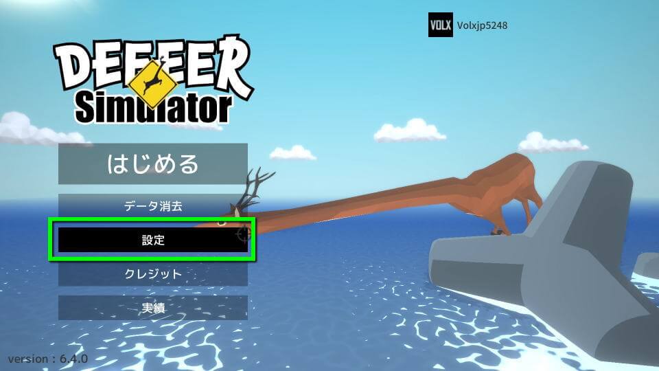 deeeer-simulator-setting