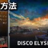 disco elysium the final cut keyboard controller setting 2512