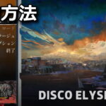 disco elysium the final cut keyboard controller setting 2512