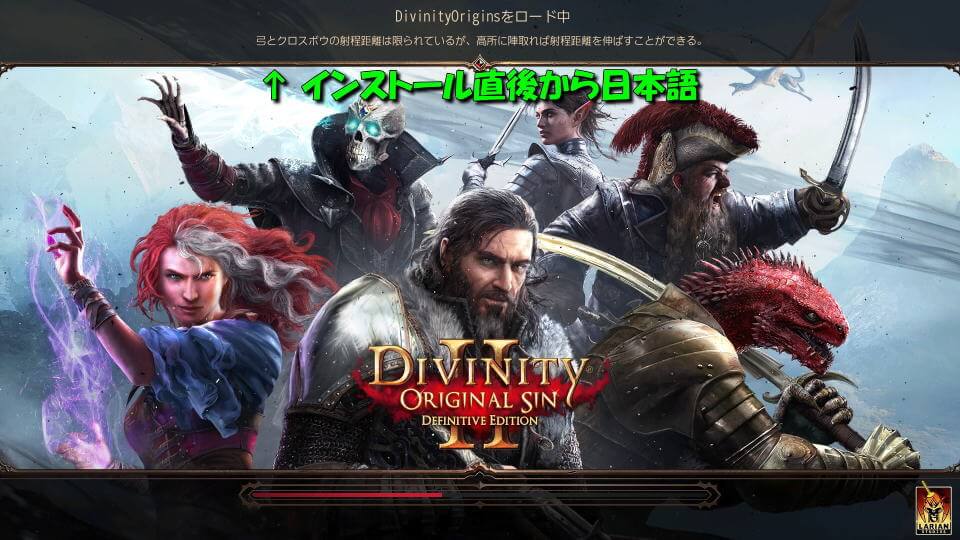 divinity-original-sin-2-japanese-2