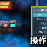 godlike burger keyboard controller setting