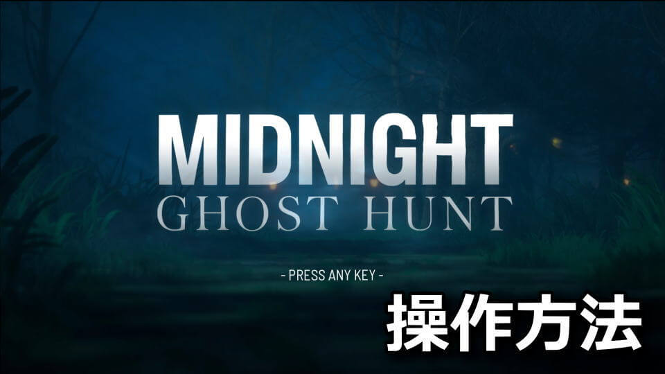 midnight-ghost-hunt-keyboard-controller-setting