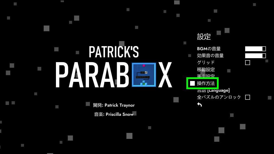 patricks-parabox-control-setting-3