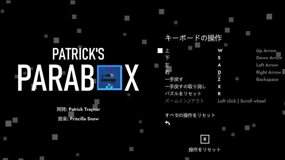patricks-parabox-keyboard-setting