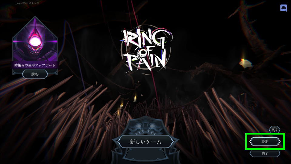 ring-of-pain-setting
