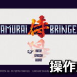 samurai bringer keyboard controller setting
