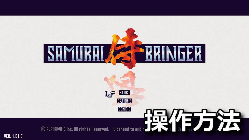 samurai-bringer-keyboard-controller-setting