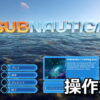 subnautica control