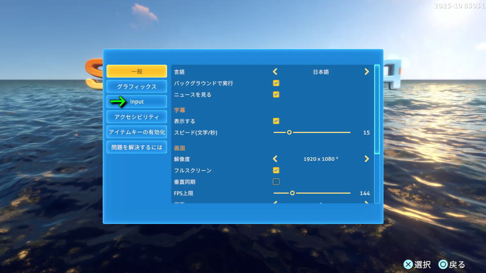 Subnauticaの操作を確認する方法-2
