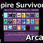 vampire-survivors-arcanas-list-6-150x150