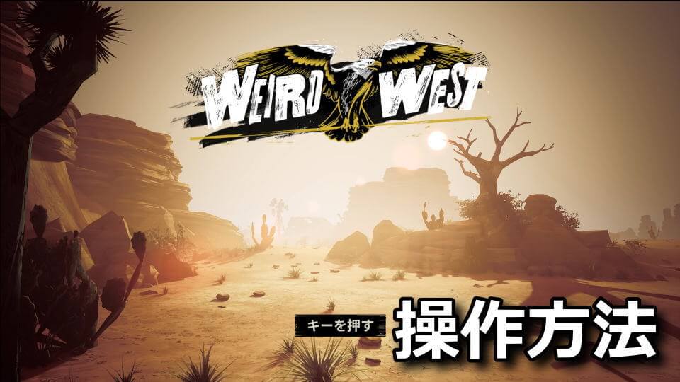 weird-west-keyboard-controller-setting