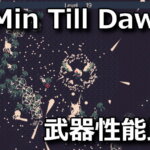 10-minutes-till-dawn-character-weapon-tigai-hikaku-150x150