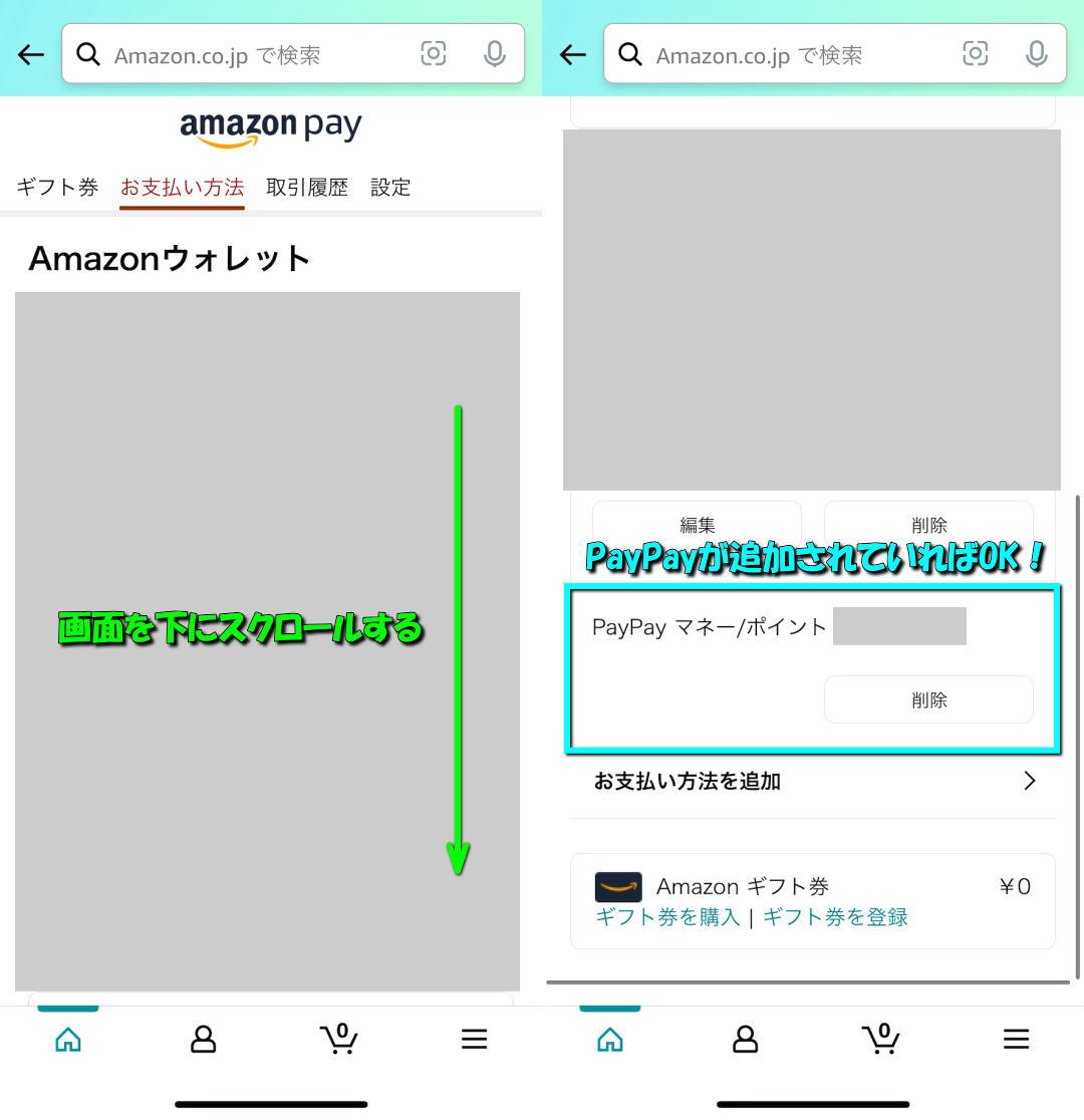 amazon-paypay-account-link-step-4