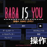 baba is you keyboard controller setting