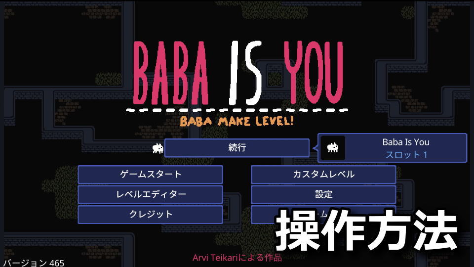 baba-is-you-keyboard-controller-setting