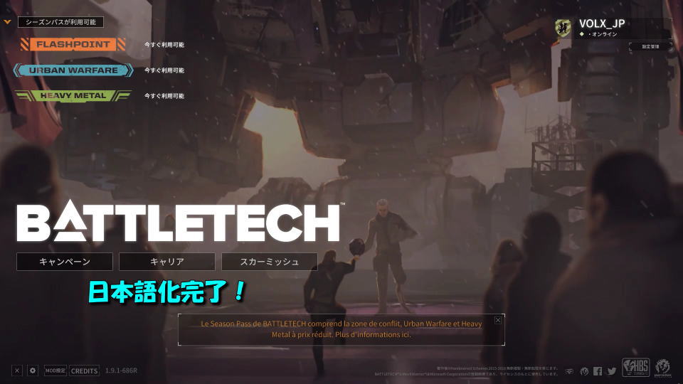 battletech-japanese-mod-change-language-3
