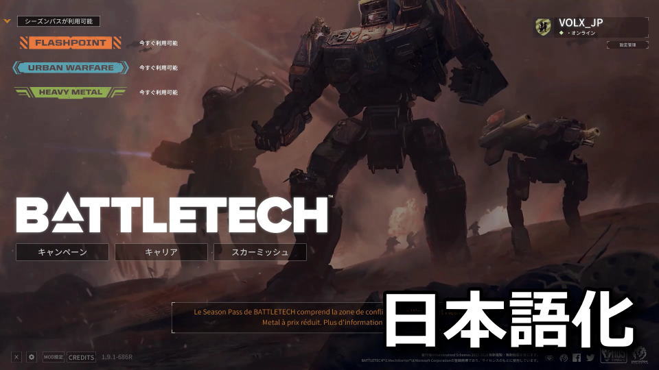 battletech-japanese-mod