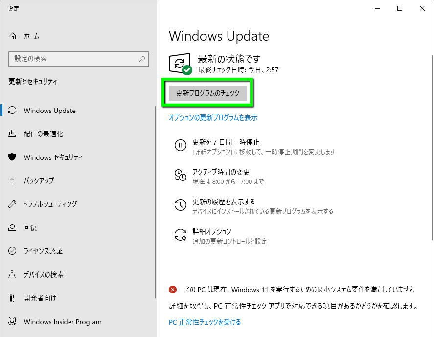 check-windows-update-2