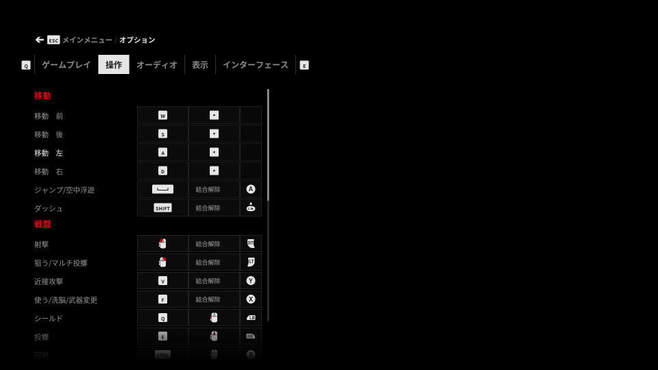 Controlのキーボード設定