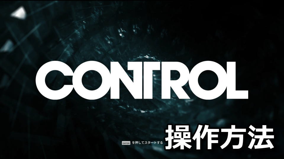 control-keyboard-controller-setting