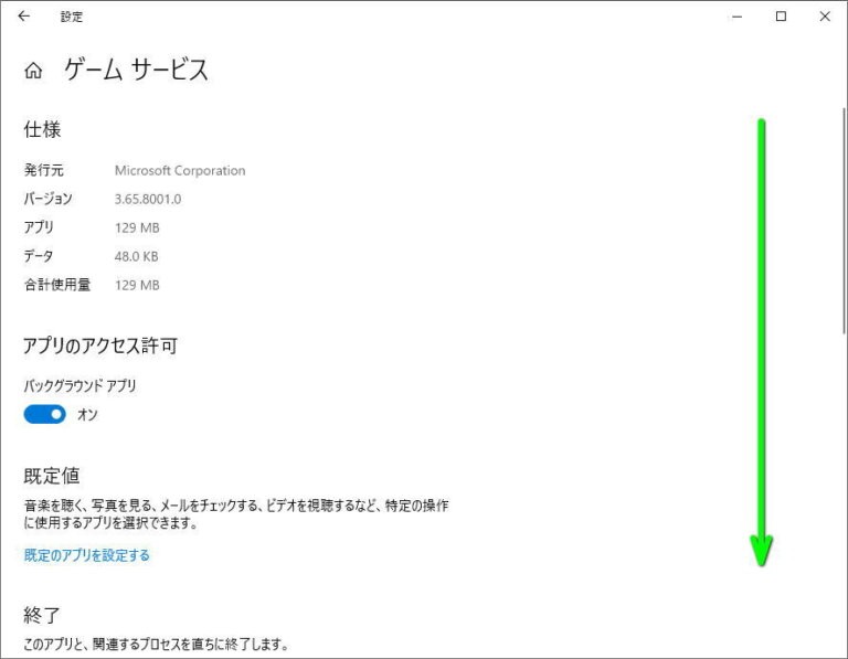 【Xbox】エラーコード「0x87e00196」の対策方法【Powershell】