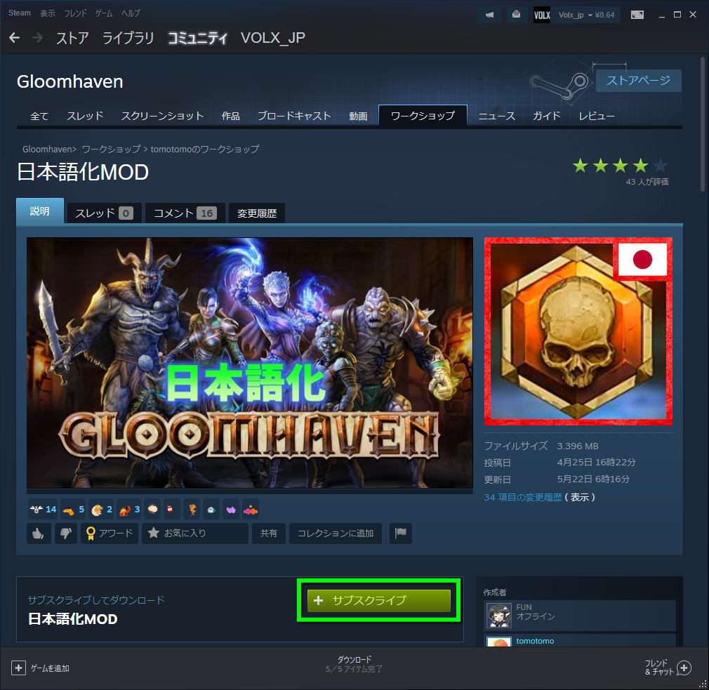 gloomhaven-japanese-mod-subscribe-3