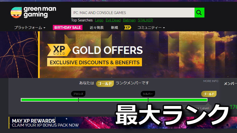 gmg-green-man-gaming-membership-gold